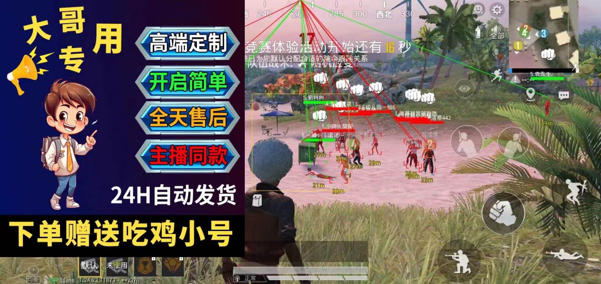 ios免费辅助和平精英（如何确保在使用和平精英辅助时不被封号？）